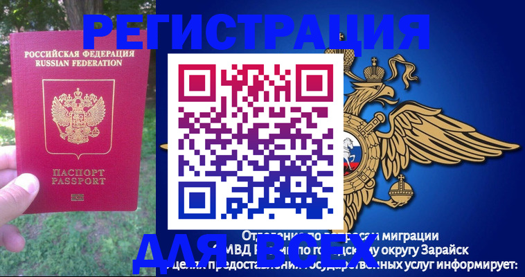 прописка для кредита в Ярцево