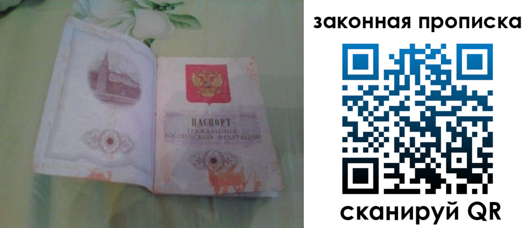 временная регистрация законно в Ярцево