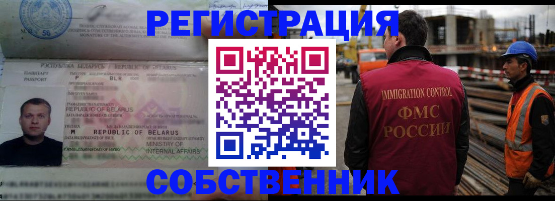 временная регистрация законно в Ярцево