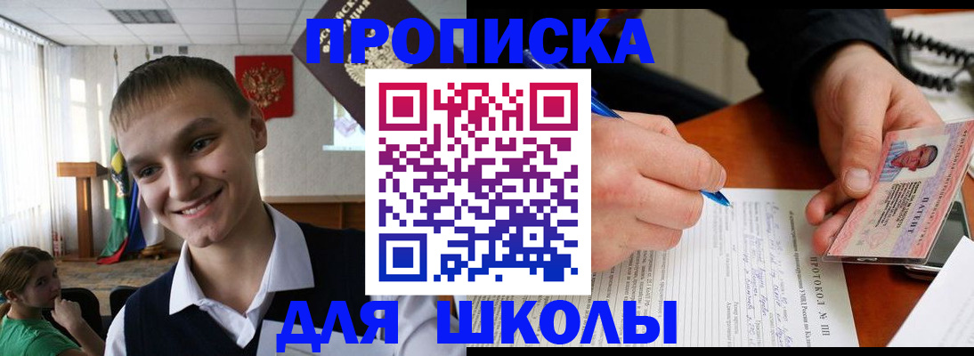 временная регистрация 2025 в Ярцево