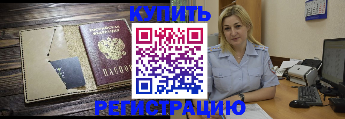 пропишу в квартире в Ярцево