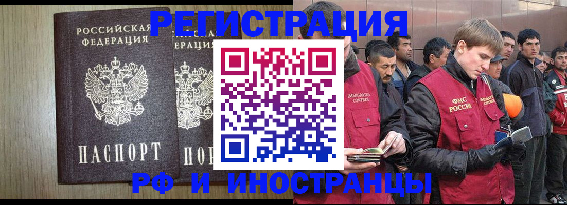 регистрация в Ярцево