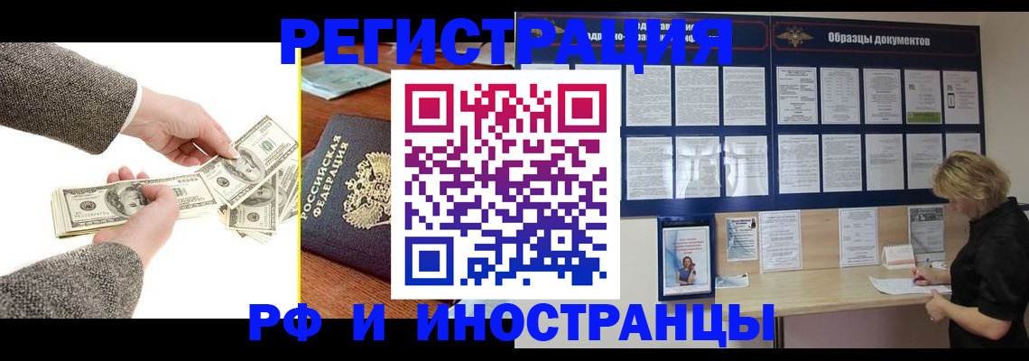 прописка штамп в Ярцево