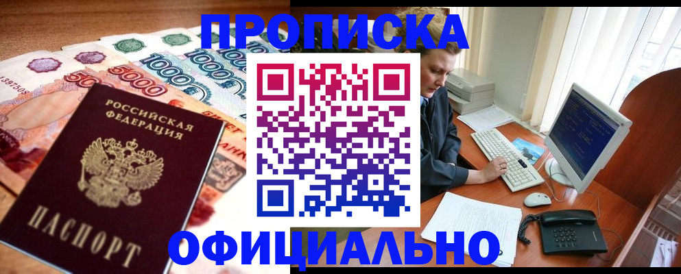 временная регистрация адрес в Ярцево